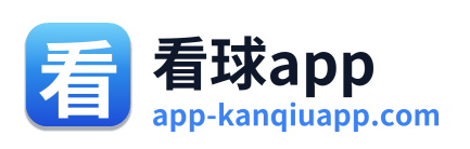 看球app